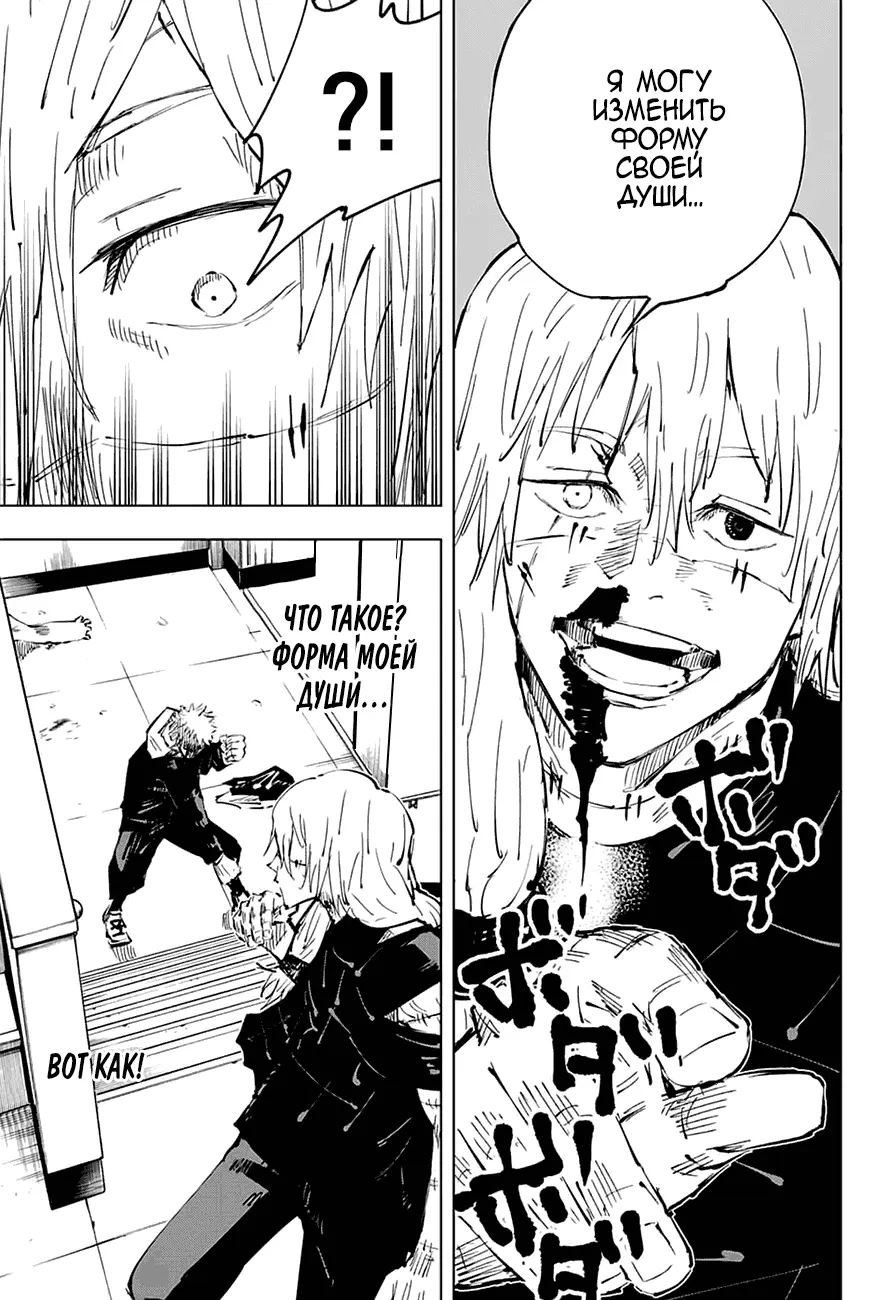 Read Магическая битва Manga Online