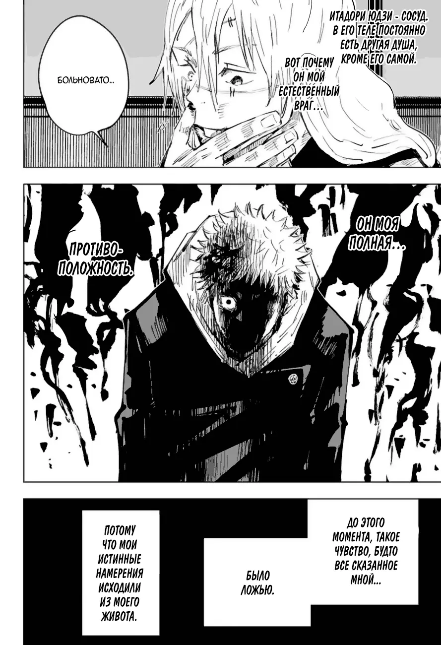 Read Магическая битва Manga Online