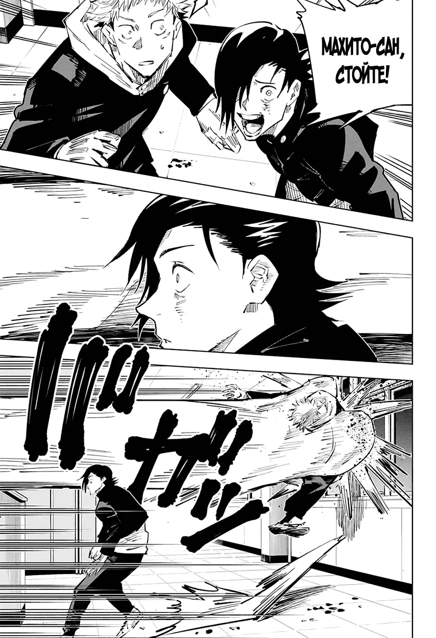 Read Магическая битва Manga Online