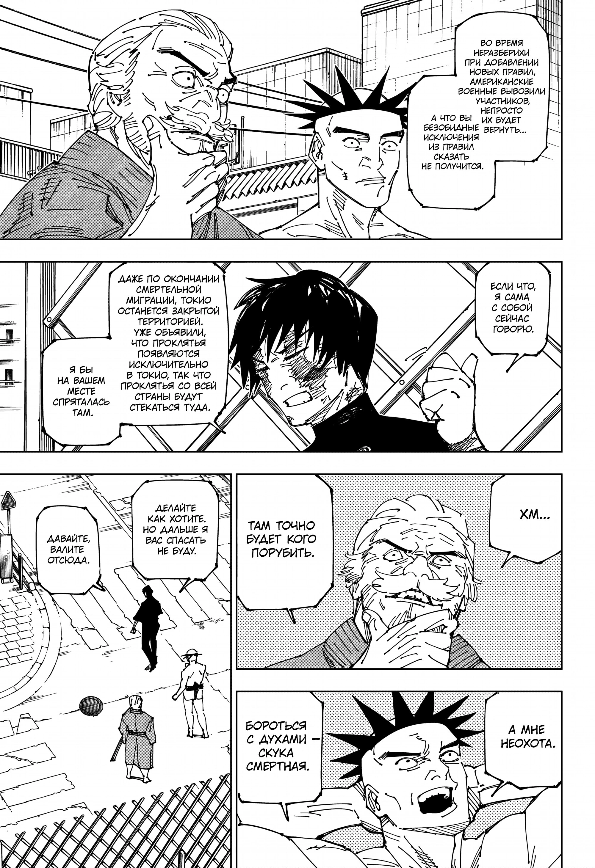 Read Магическая битва Manga Online