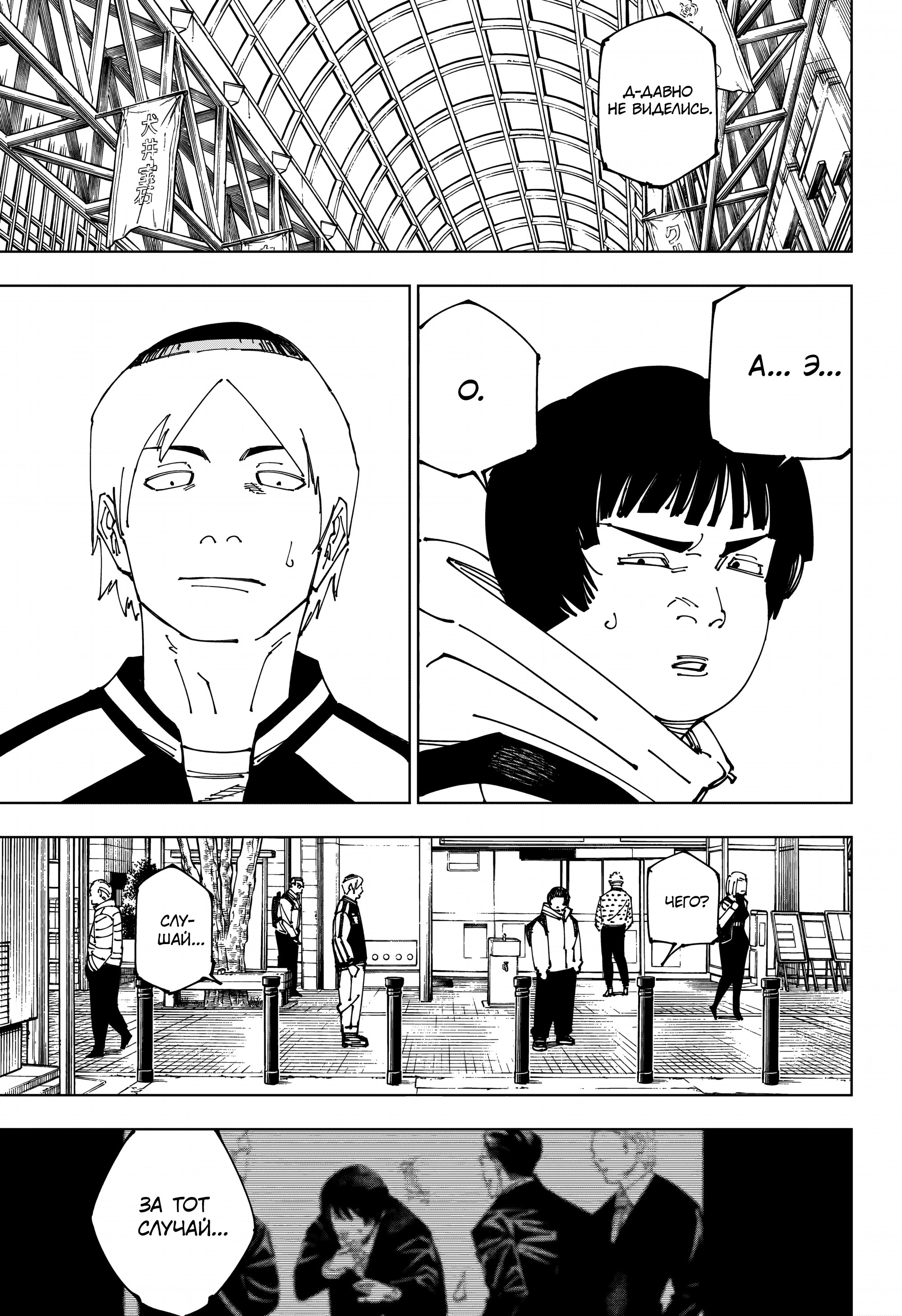 Read Магическая битва Manga Online