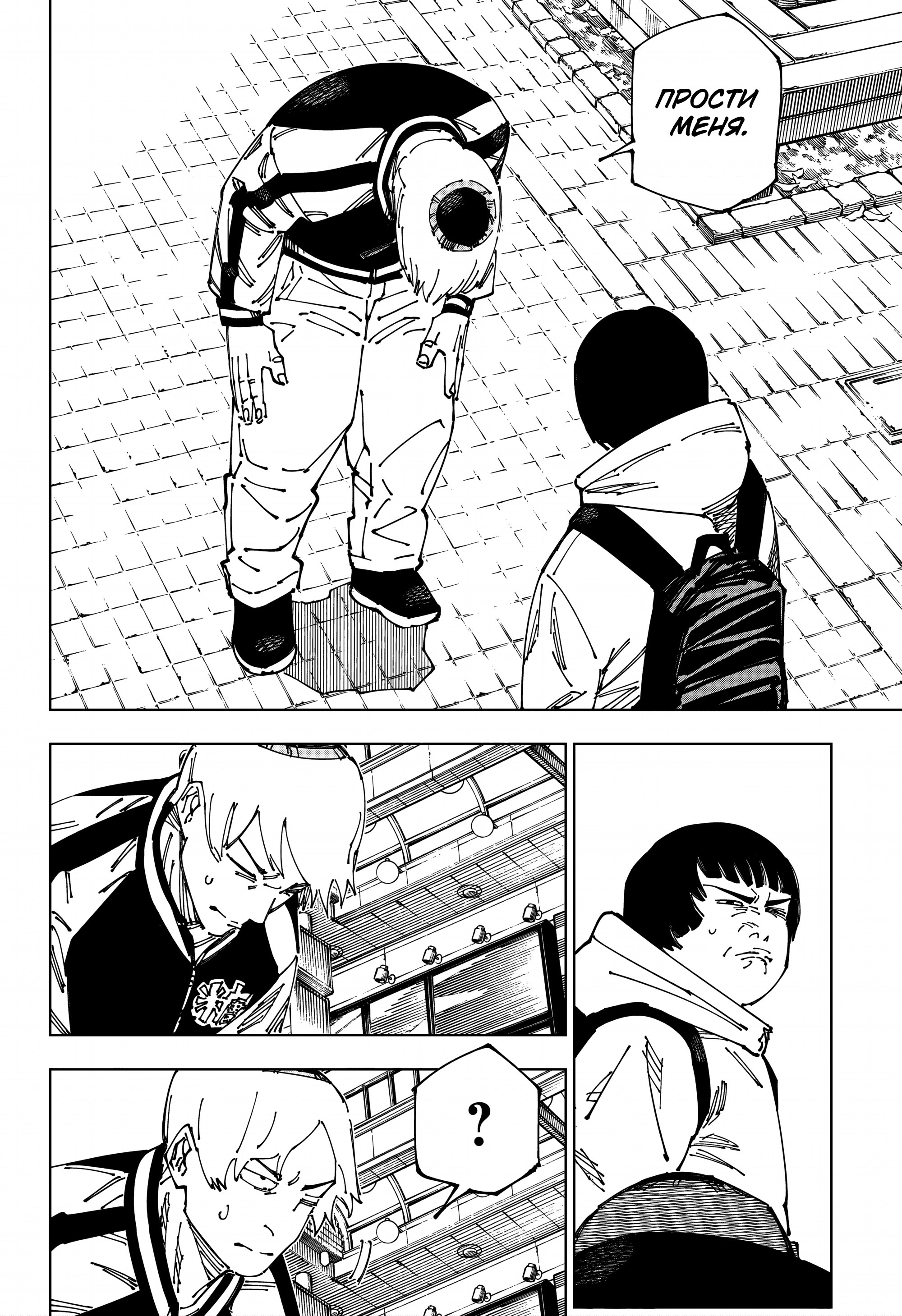 Read Магическая битва Manga Online