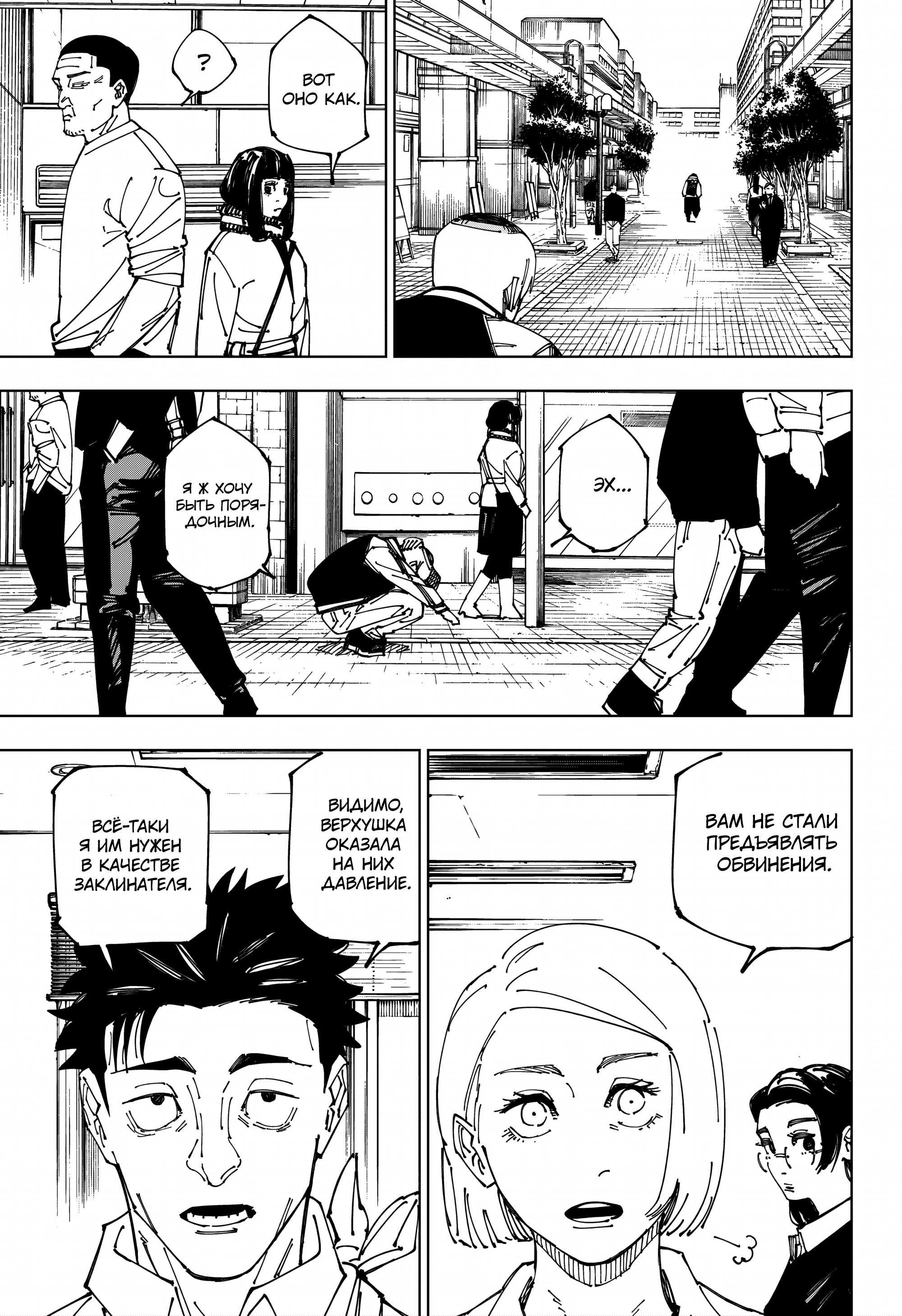 Read Магическая битва Manga Online