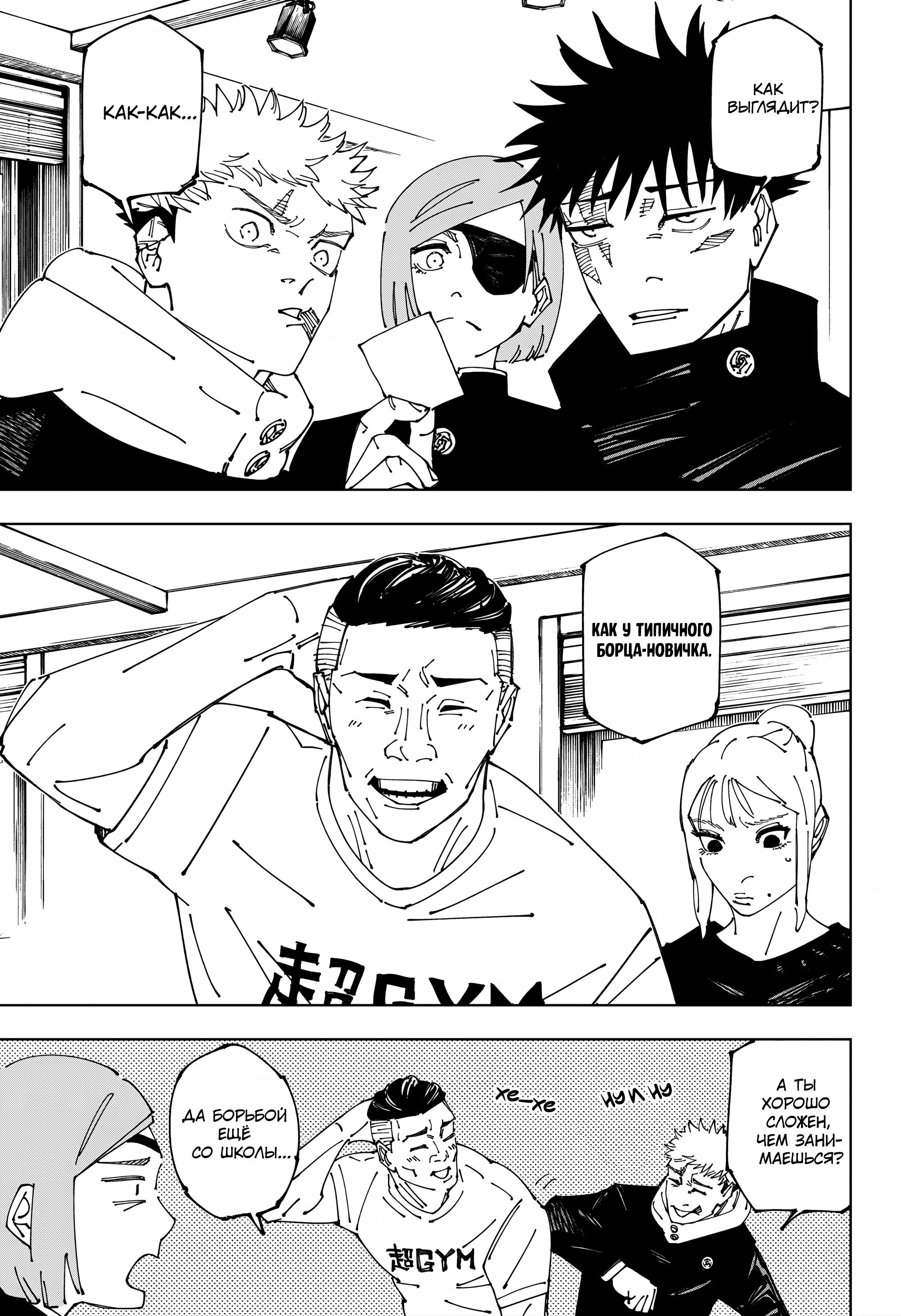Read Магическая битва Manga Online