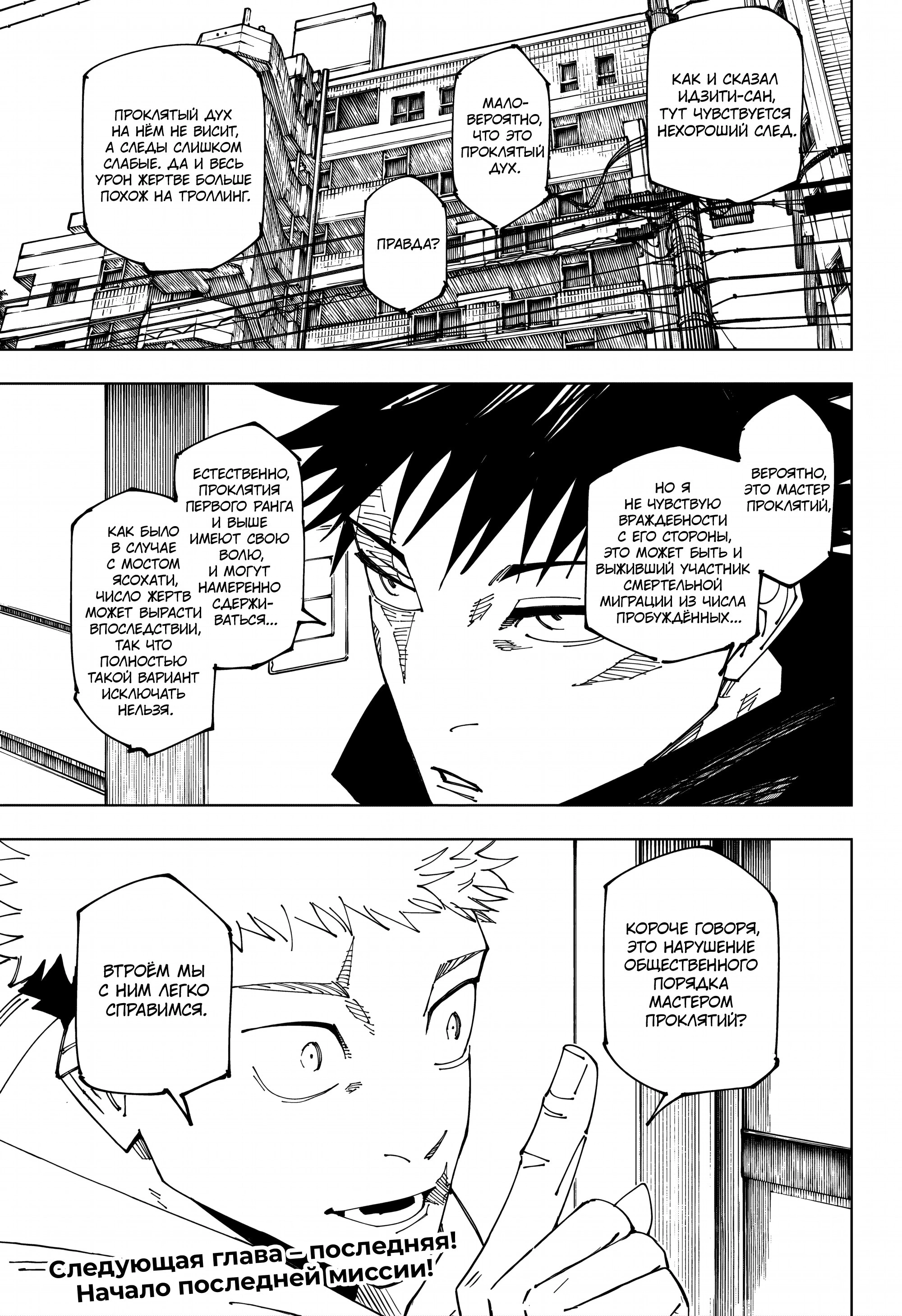 Read Магическая битва Manga Online