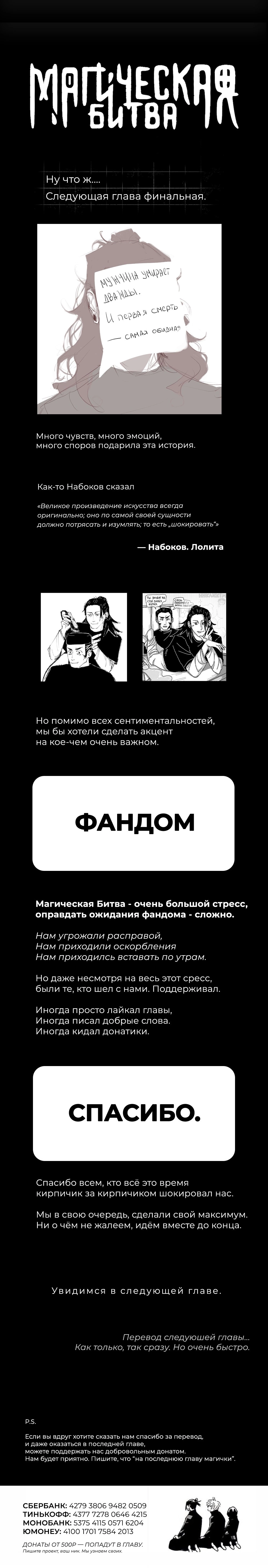 Read Магическая битва Manga Online
