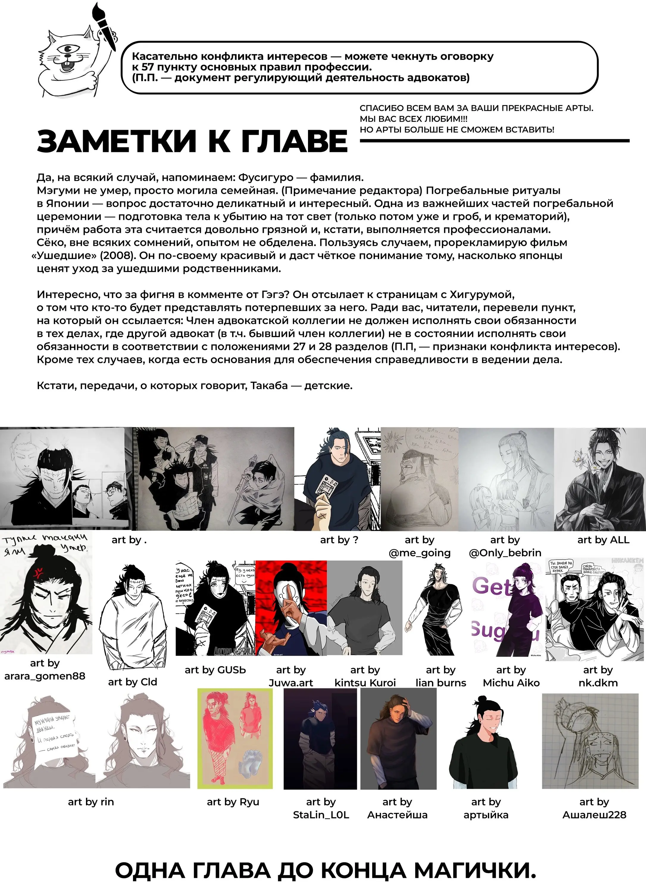Read Магическая битва Manga Online