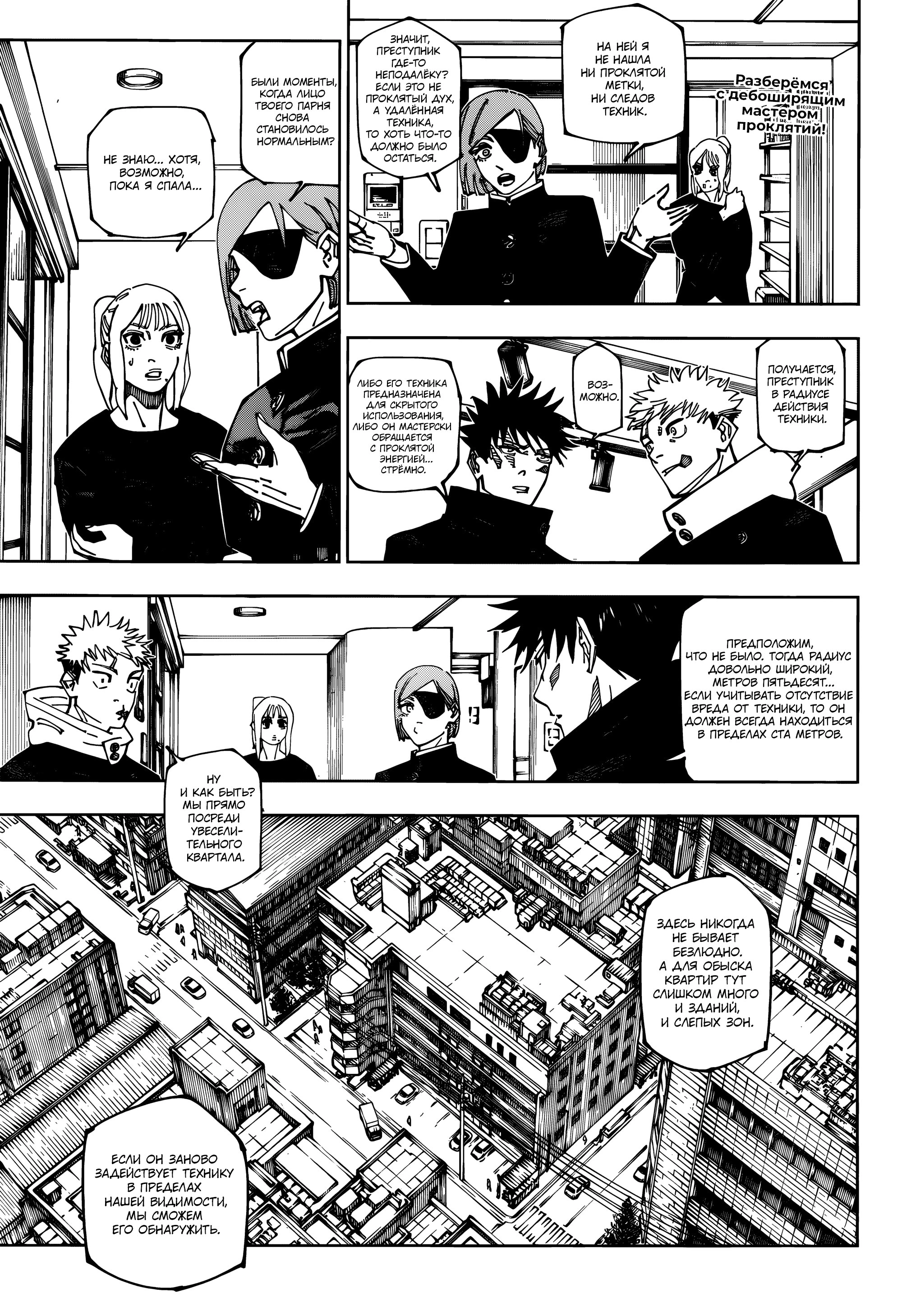 Read Магическая битва Manga Online