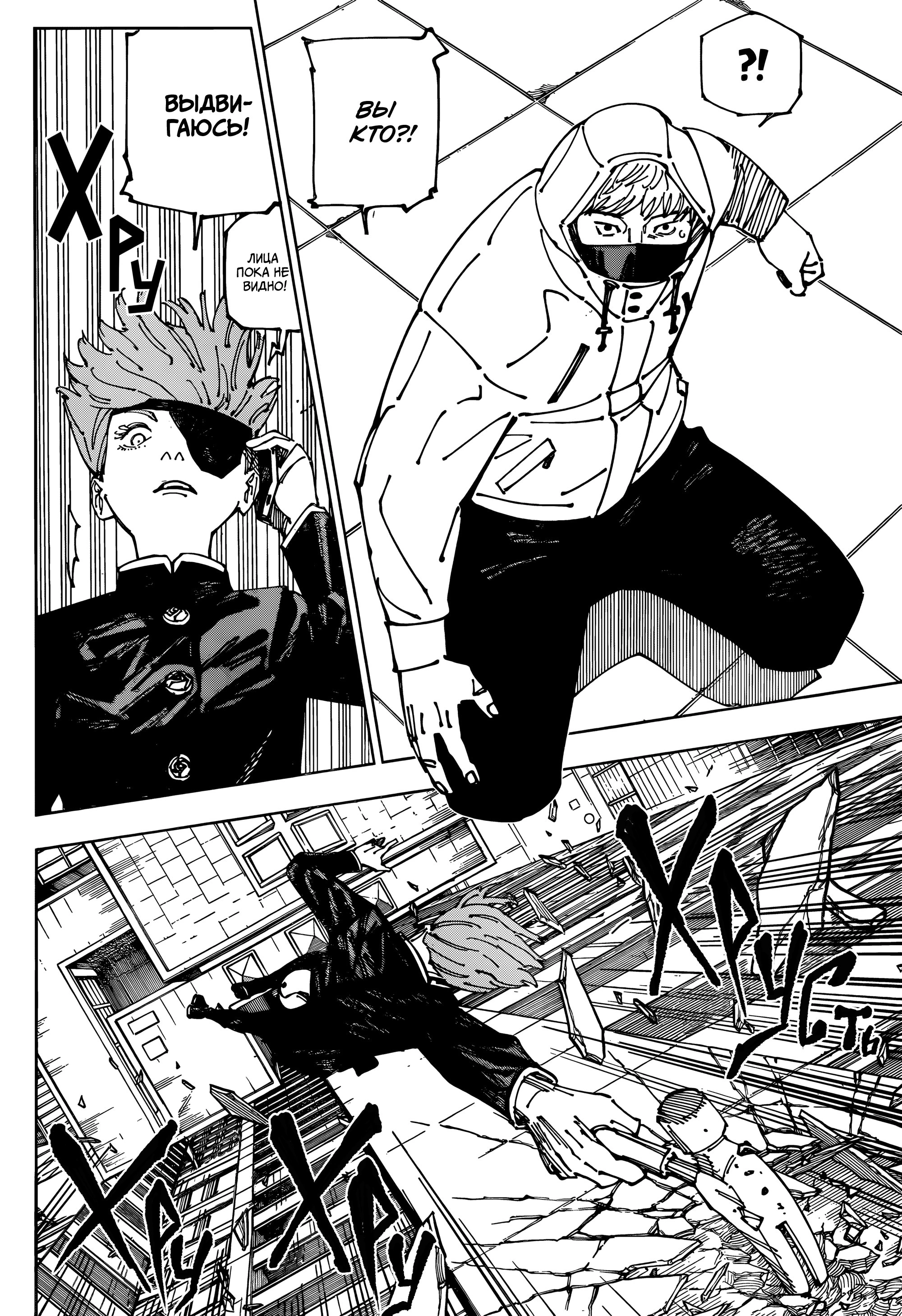 Read Магическая битва Manga Online