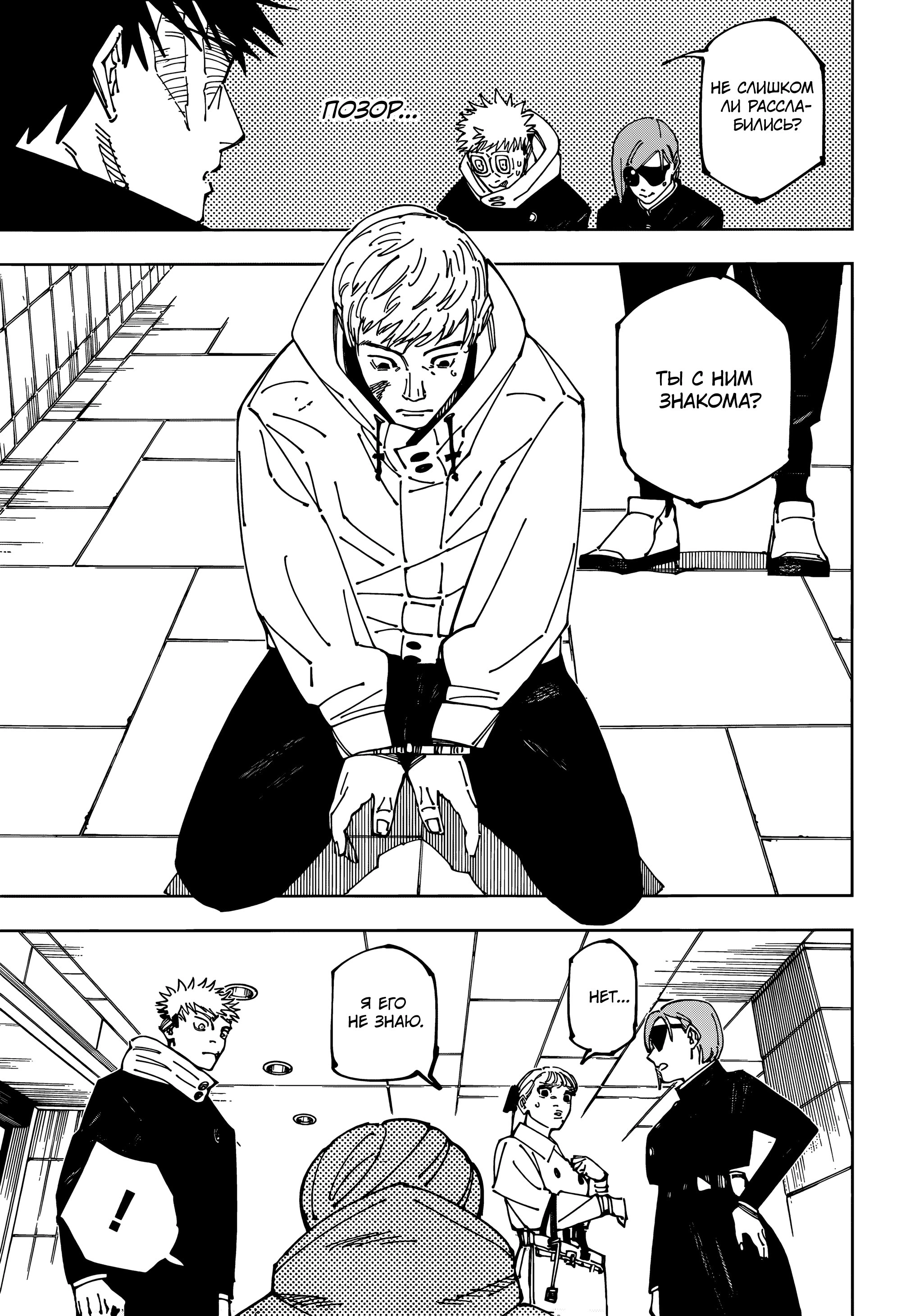 Read Магическая битва Manga Online