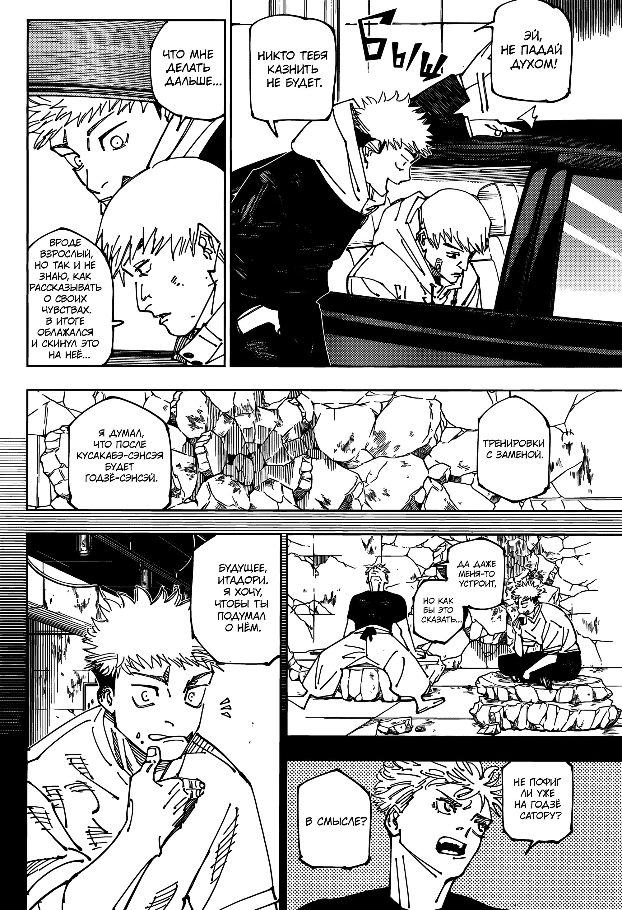 Read Магическая битва Manga Online