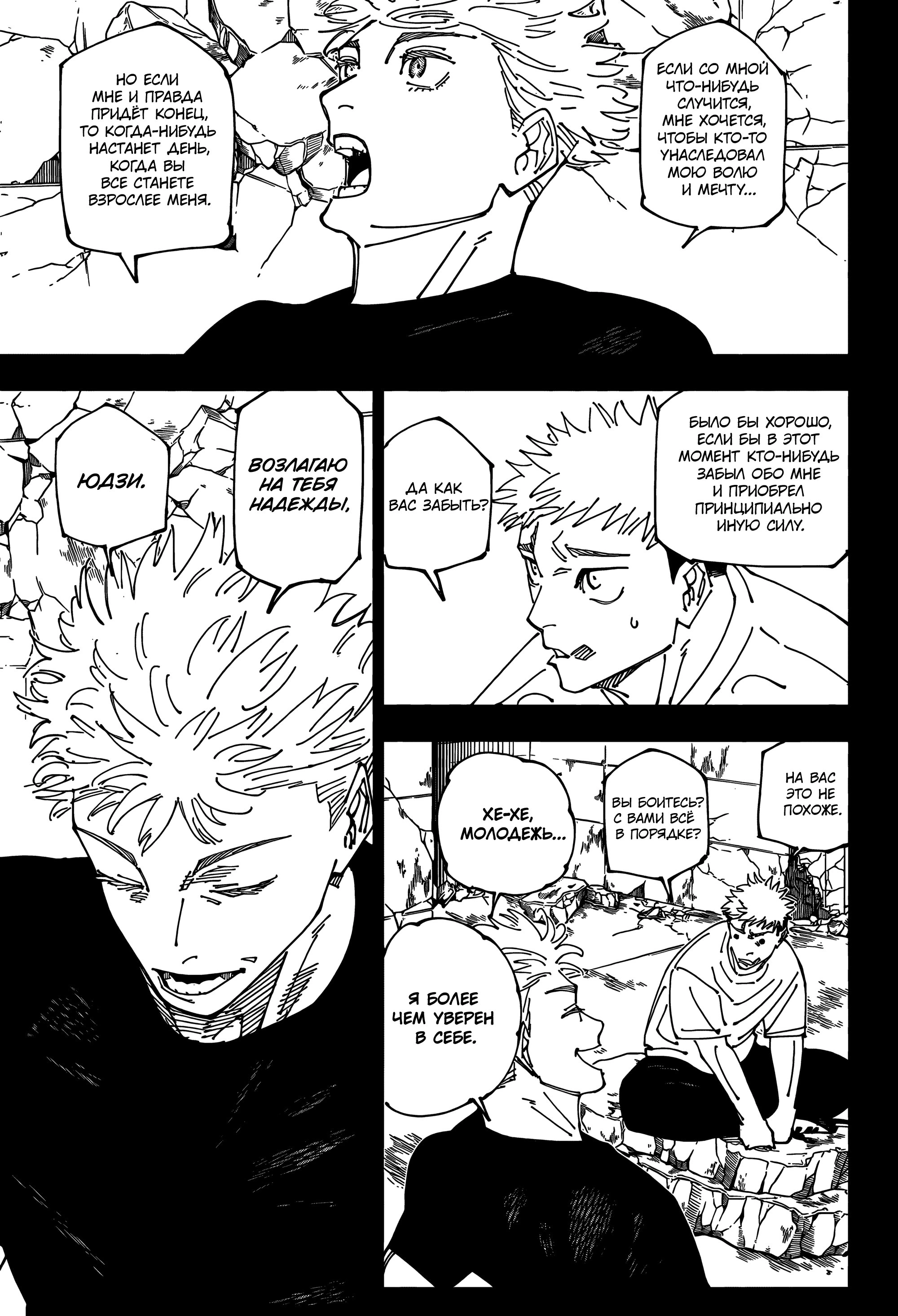 Read Магическая битва Manga Online