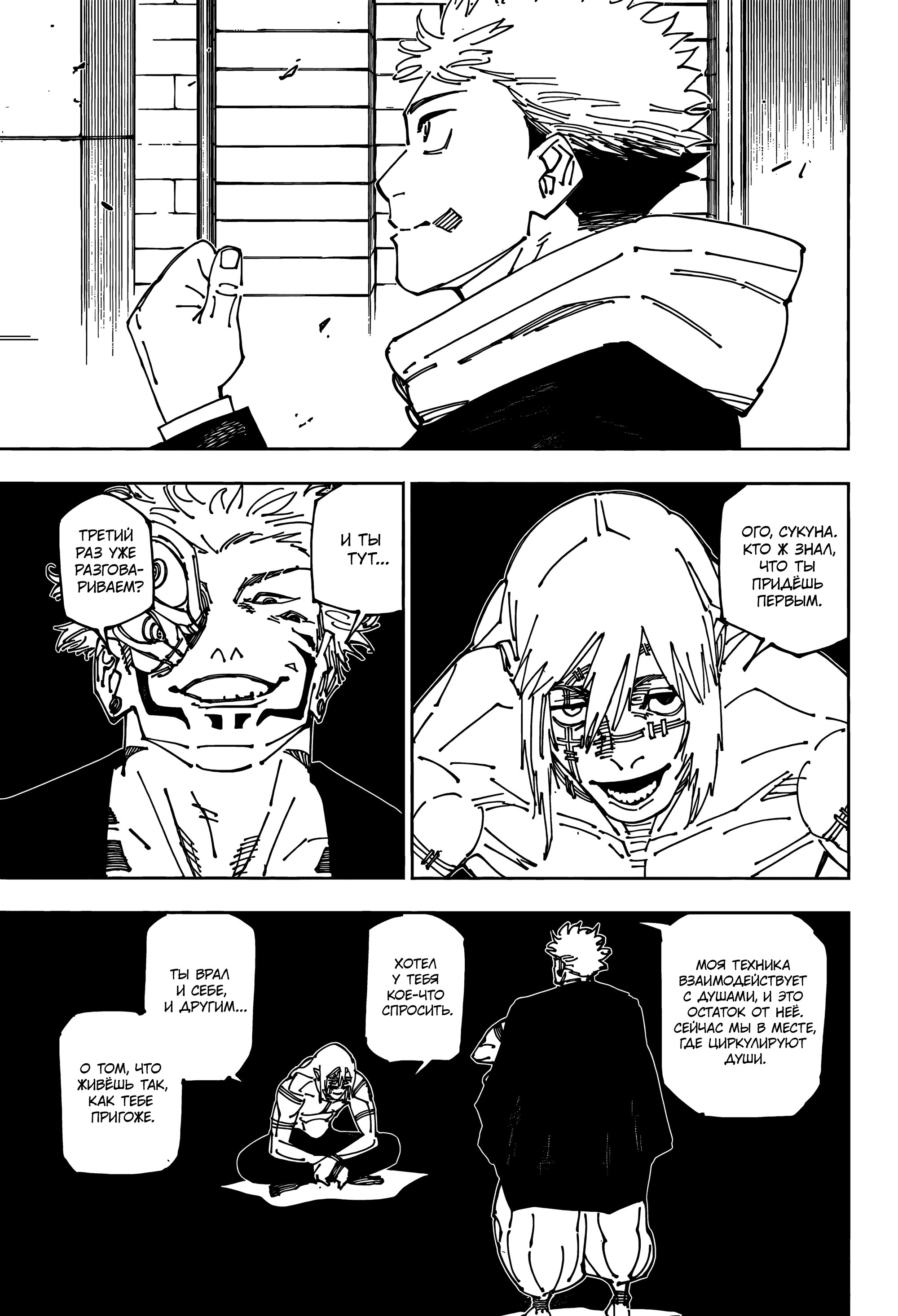 Read Магическая битва Manga Online