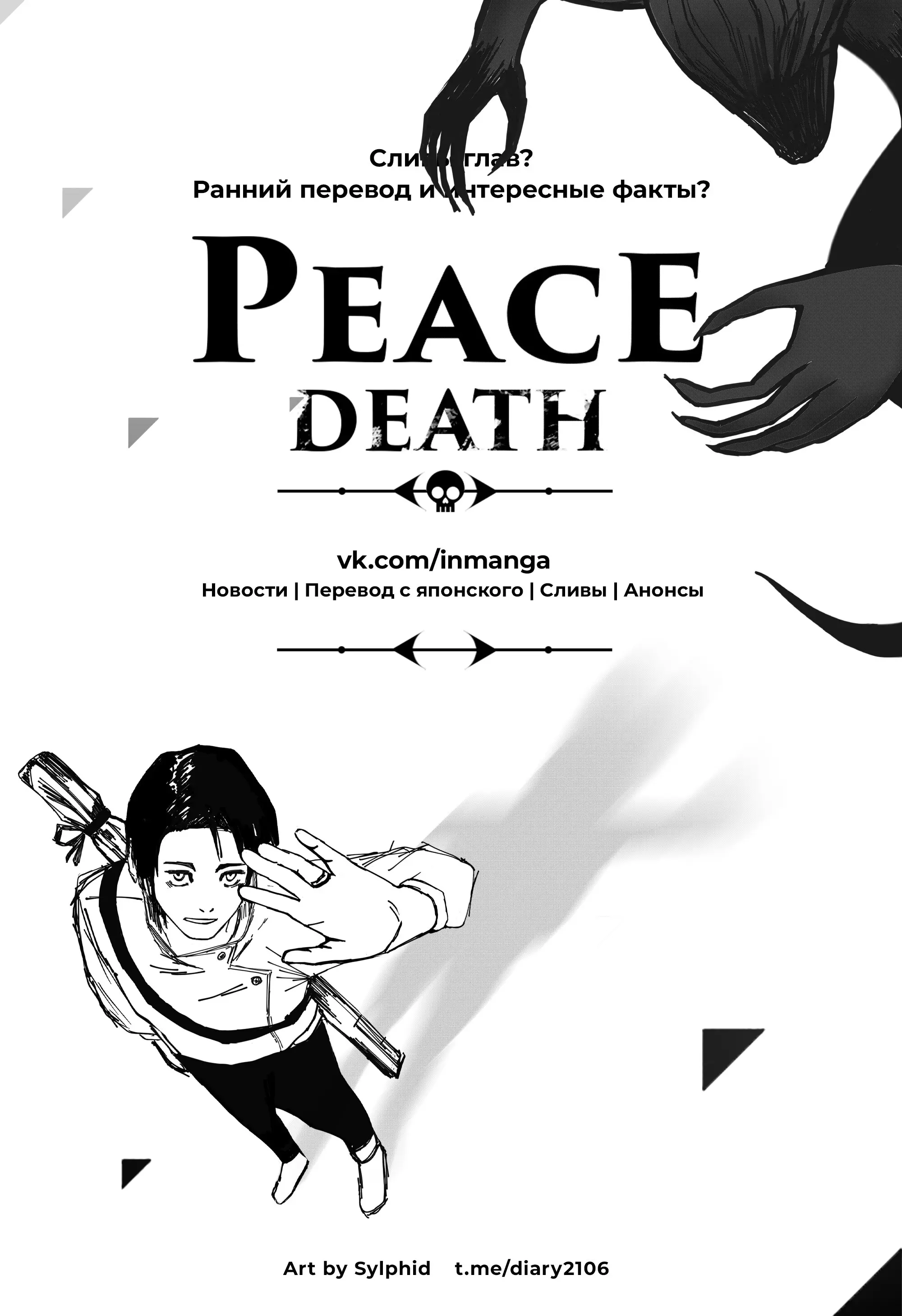Read Магическая битва Manga Online