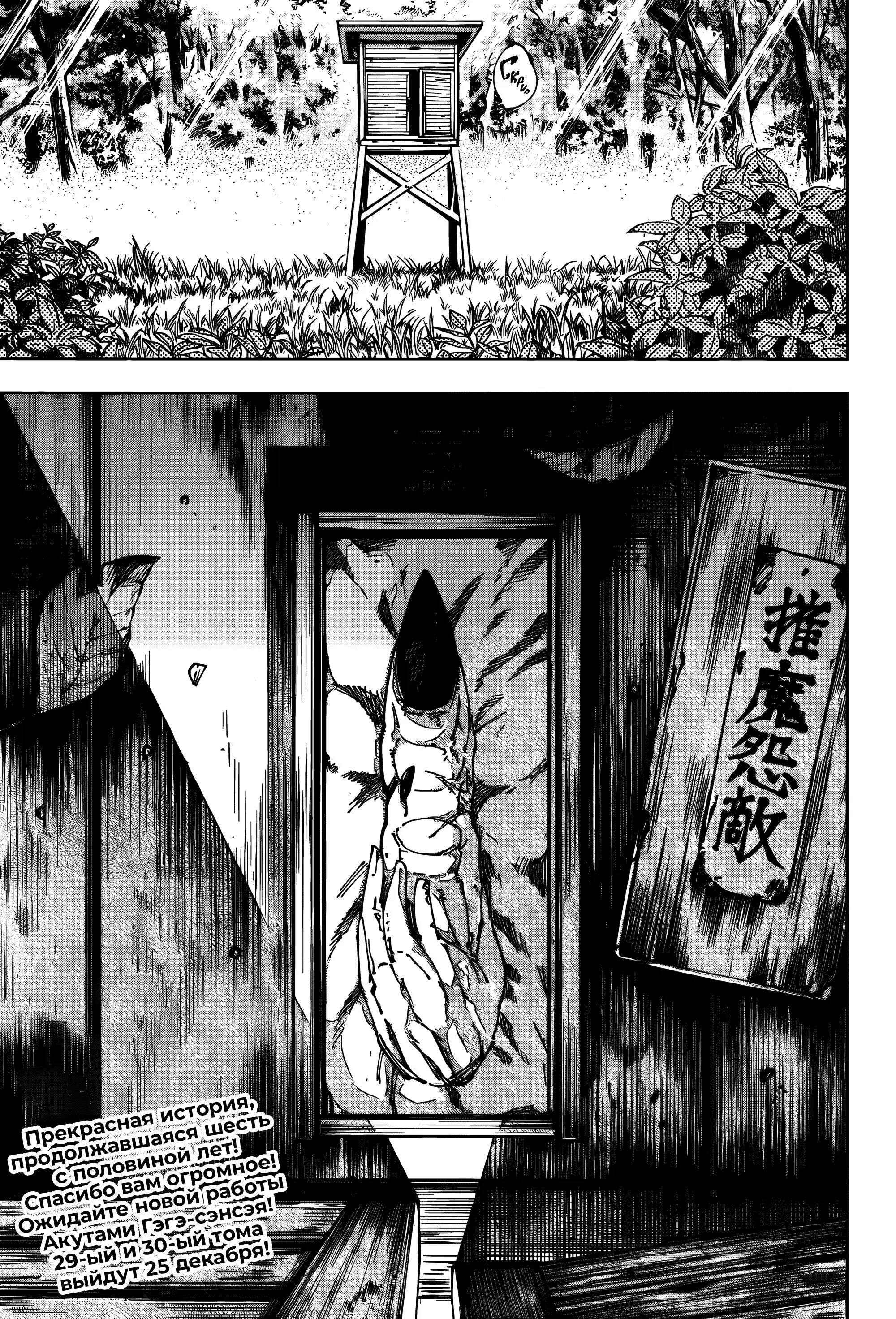 Read Магическая битва Manga Online