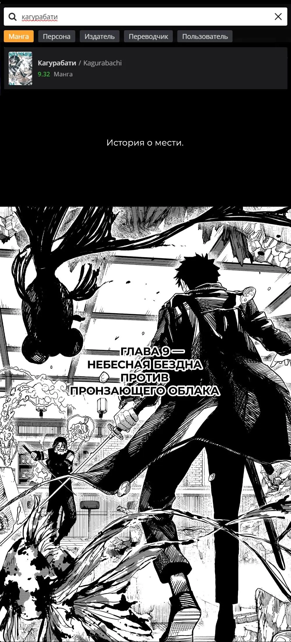 Read Магическая битва Manga Online