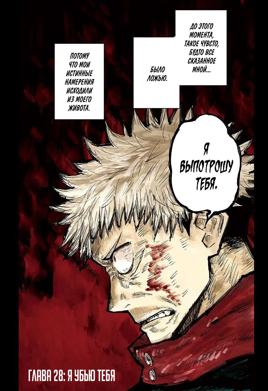 Read Магическая битва Manga Online