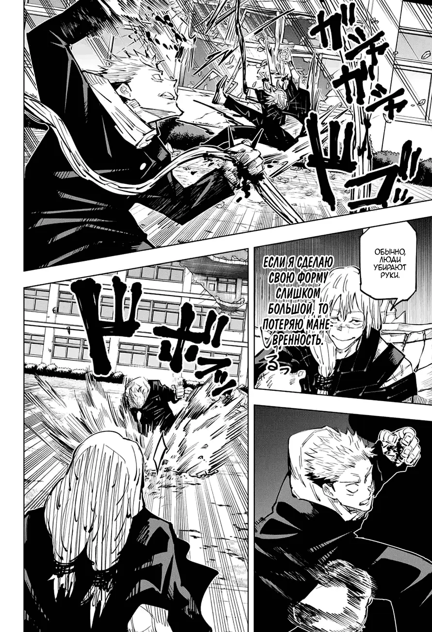 Read Магическая битва Manga Online