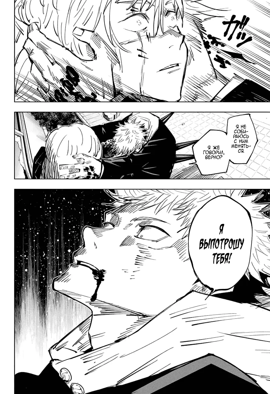 Read Магическая битва Manga Online