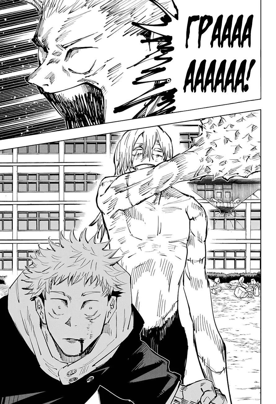 Read Магическая битва Manga Online