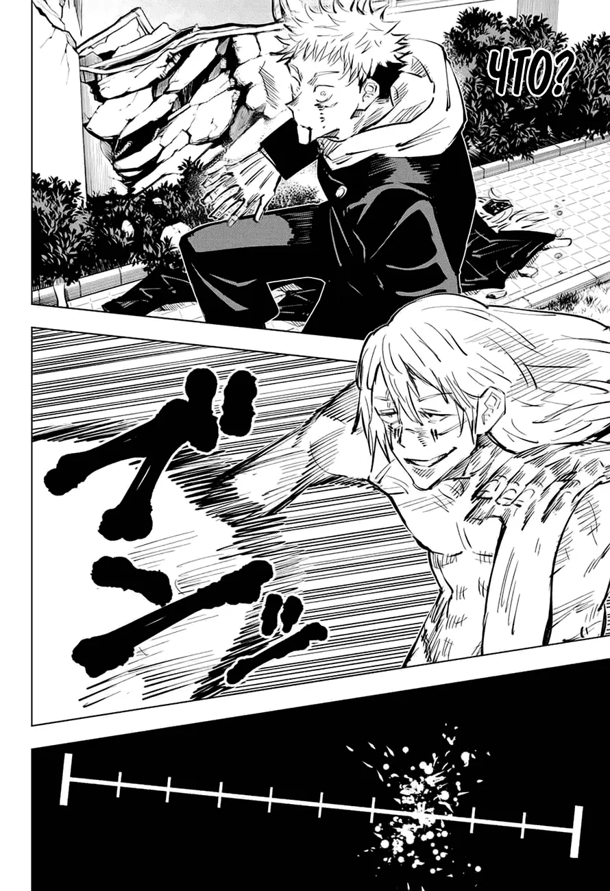 Read Магическая битва Manga Online