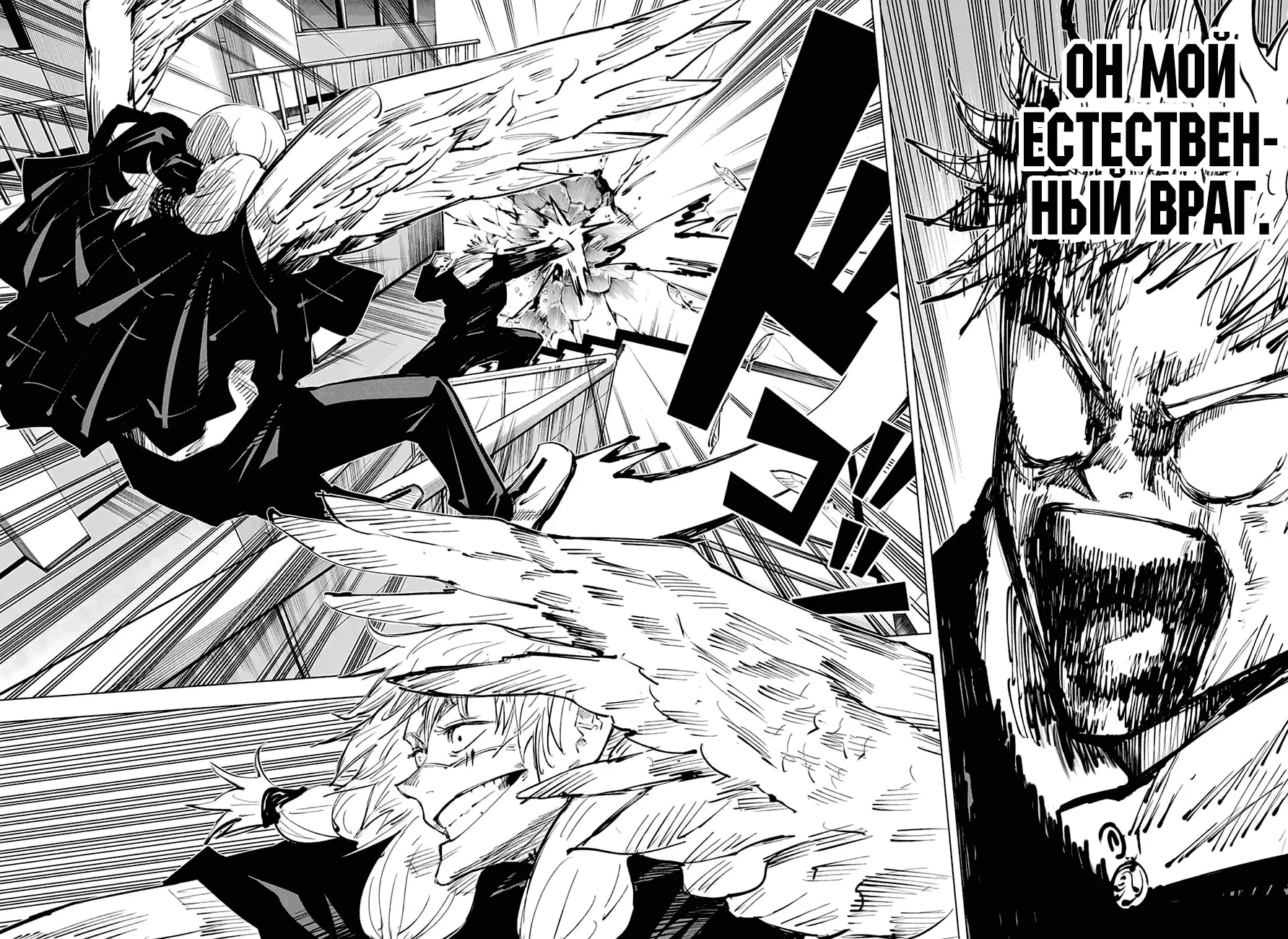 Read Магическая битва Manga Online