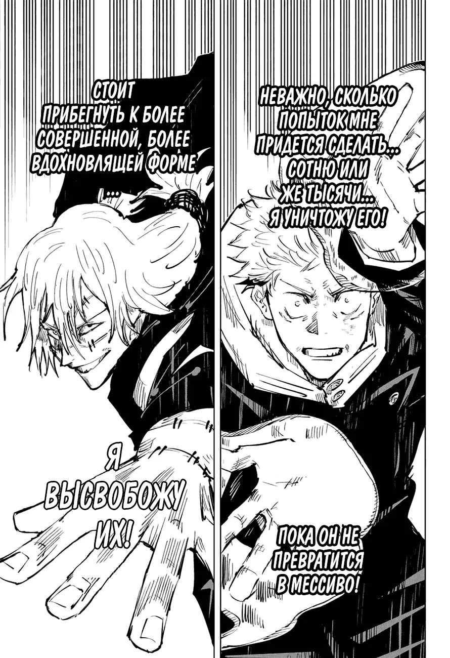 Read Магическая битва Manga Online