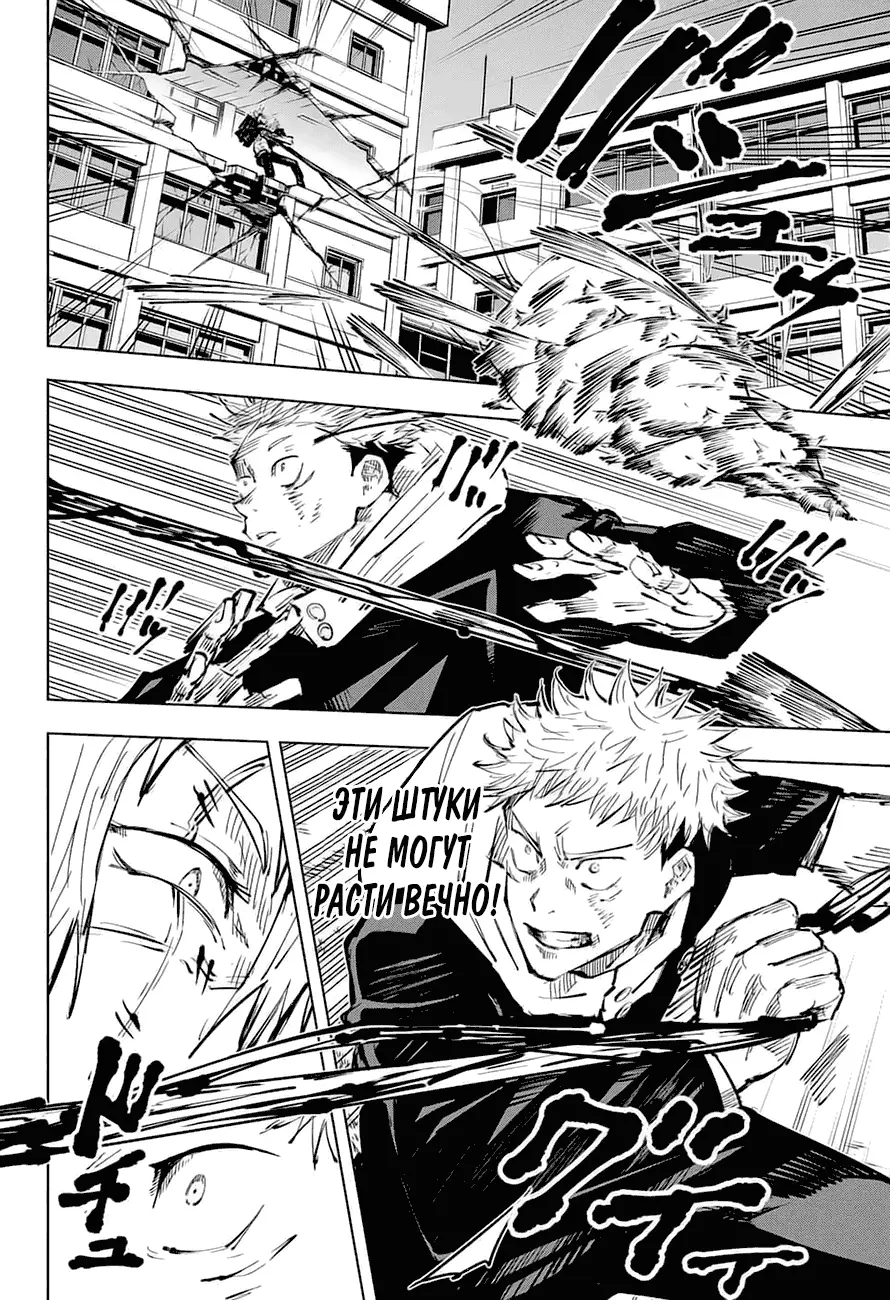 Read Магическая битва Manga Online