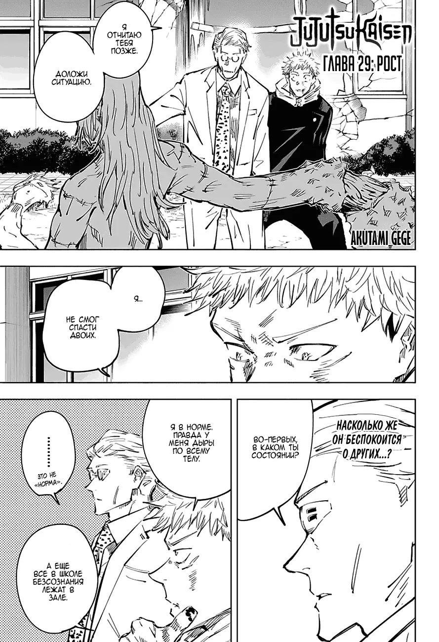 Read Магическая битва Manga Online