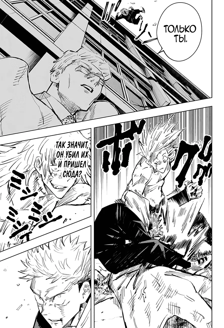 Read Магическая битва Manga Online