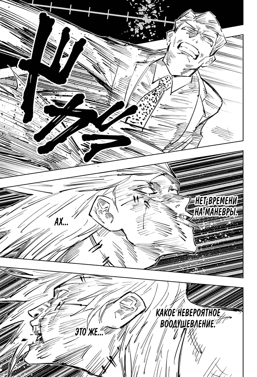 Read Магическая битва Manga Online