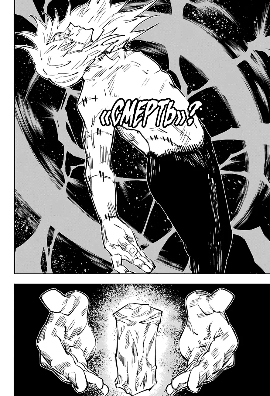 Read Магическая битва Manga Online