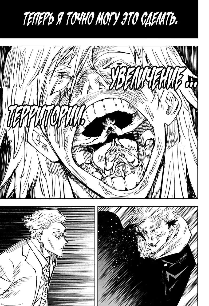 Read Магическая битва Manga Online