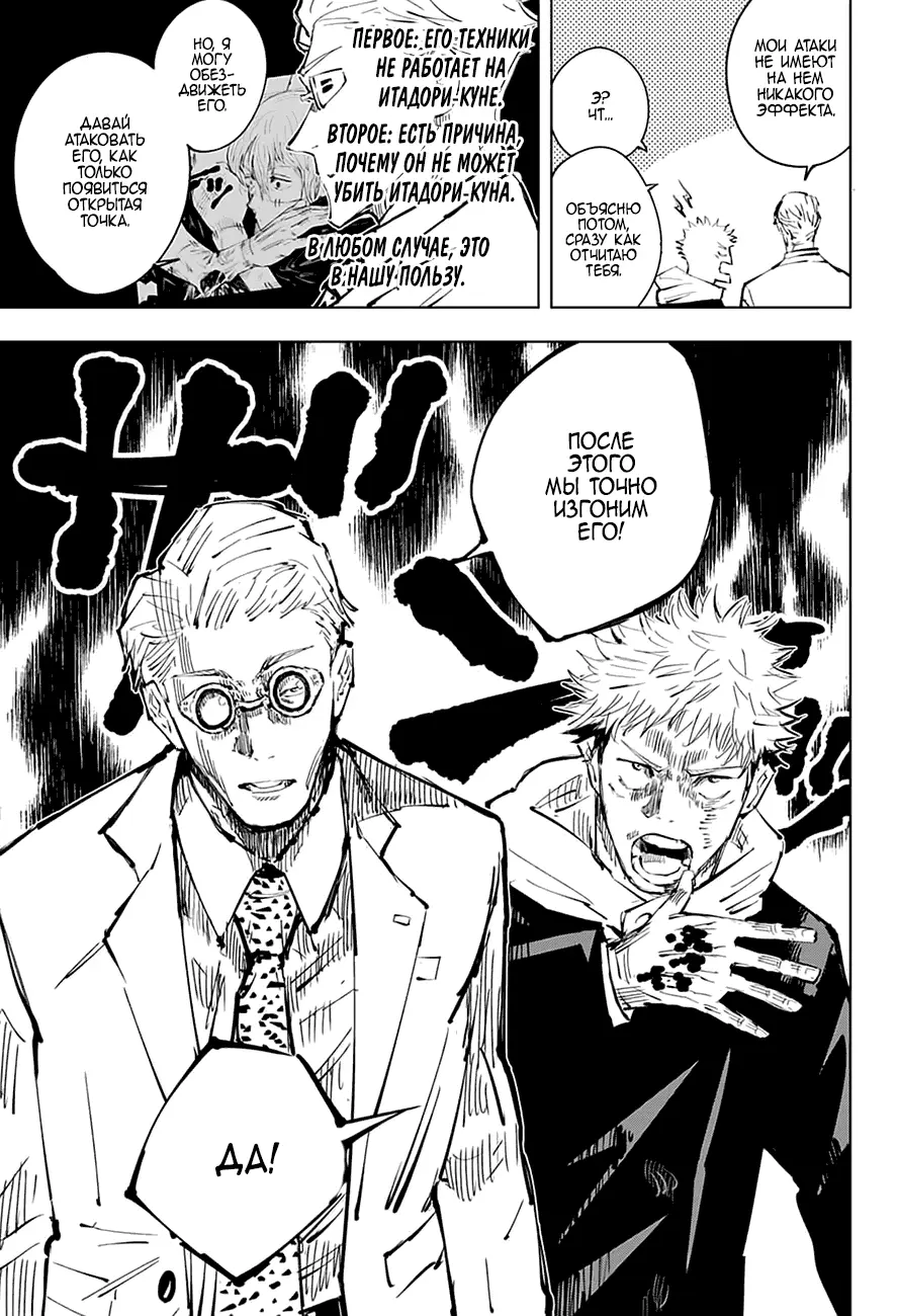 Read Магическая битва Manga Online