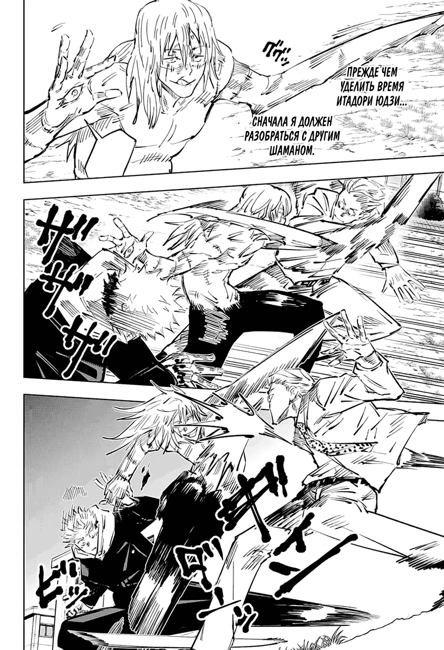 Read Магическая битва Manga Online