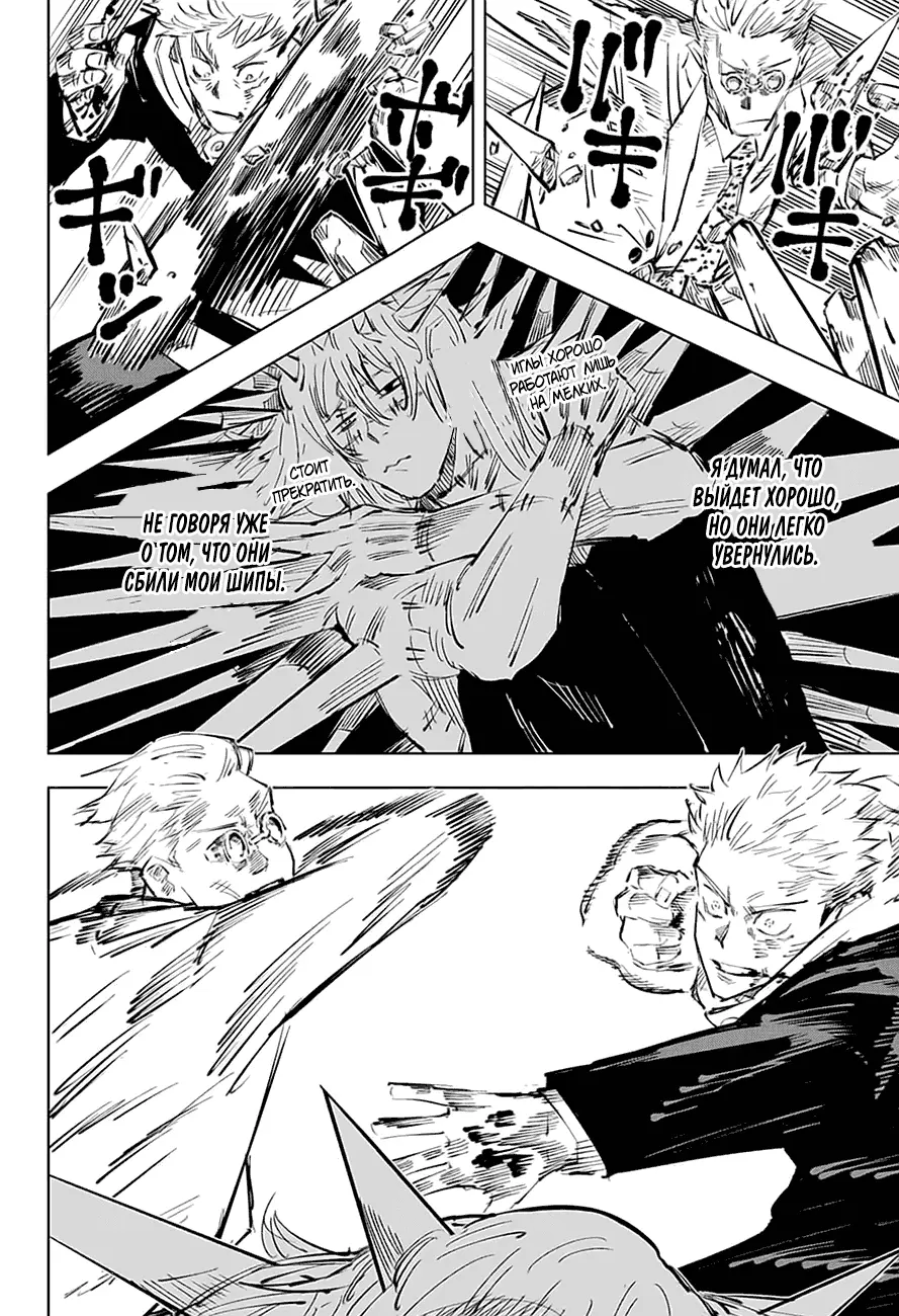 Read Магическая битва Manga Online