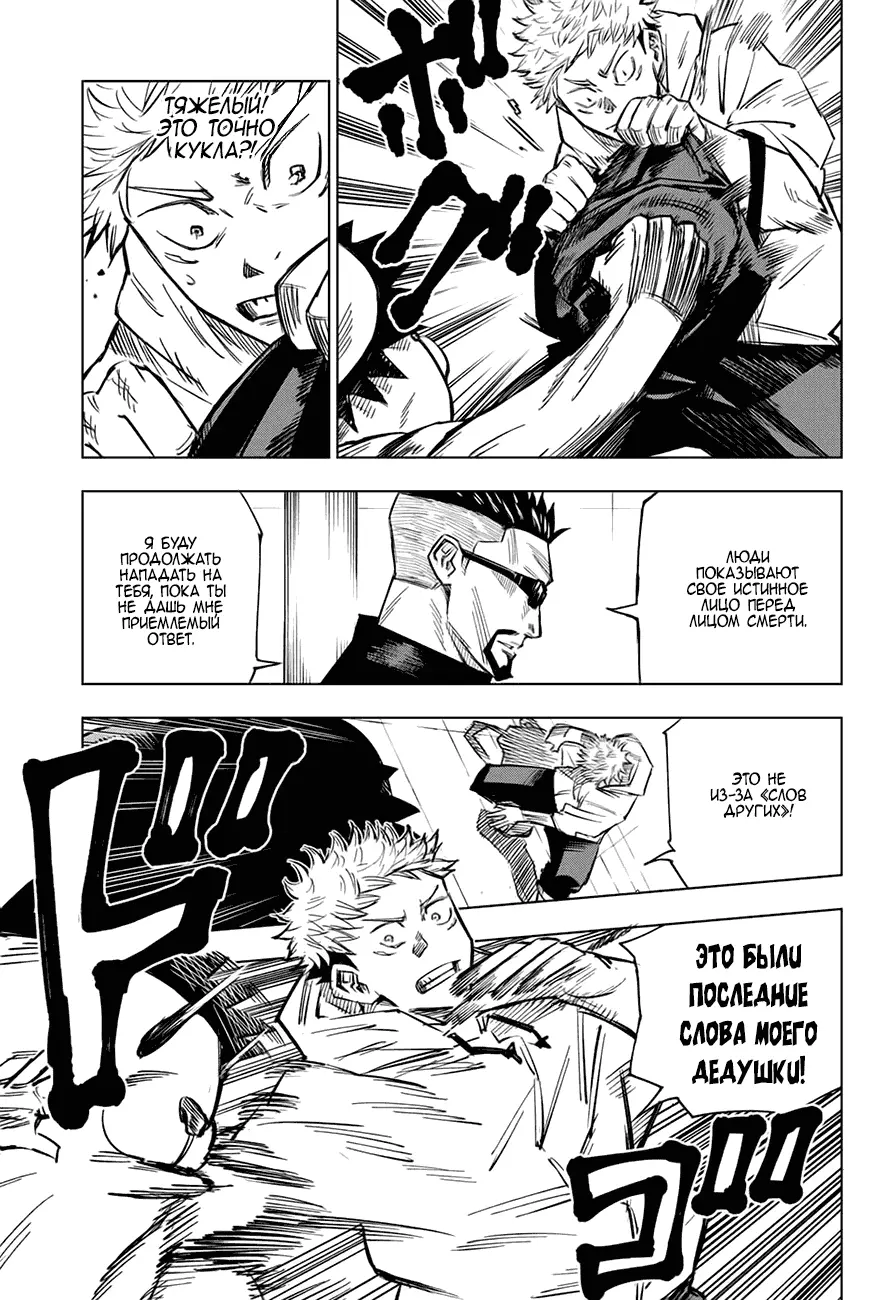 Read Магическая битва Manga Online