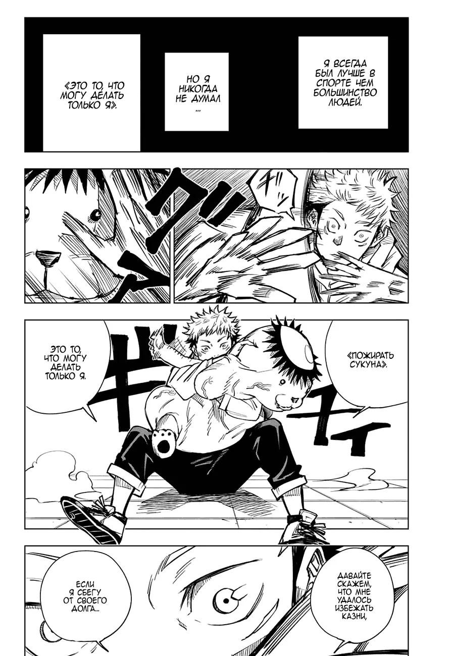 Read Магическая битва Manga Online