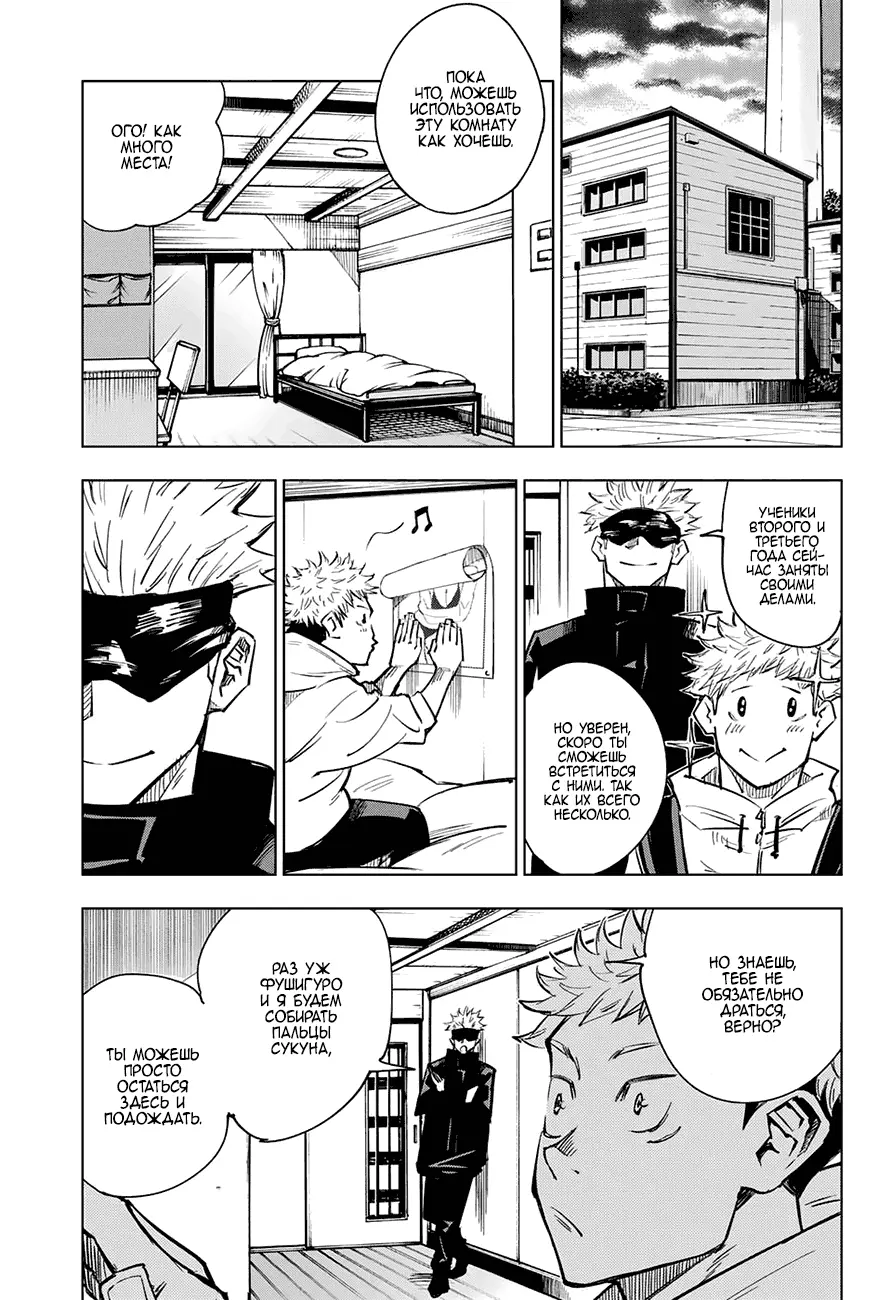 Read Магическая битва Manga Online