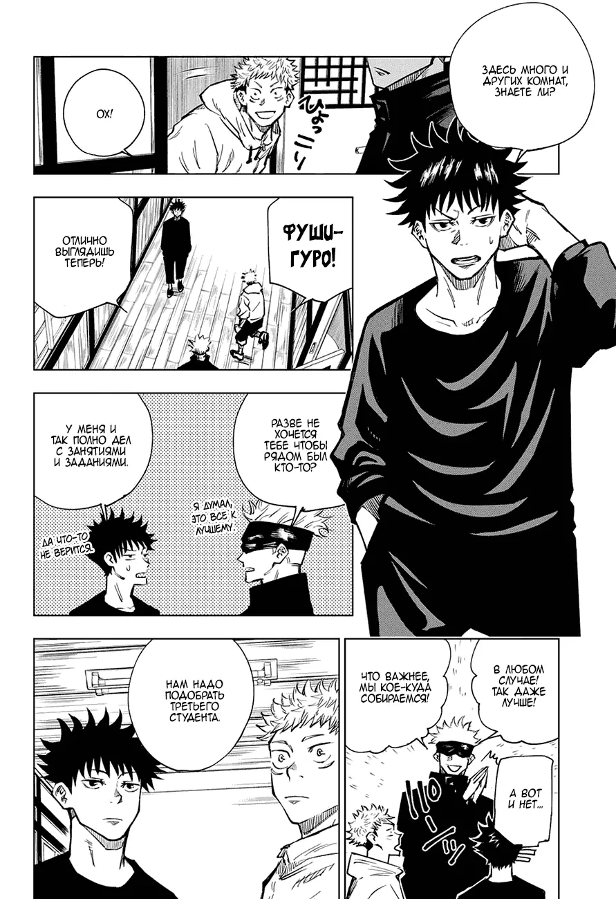Read Магическая битва Manga Online