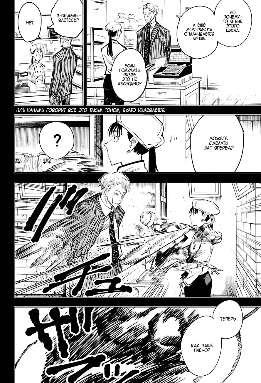 Read Магическая битва Manga Online