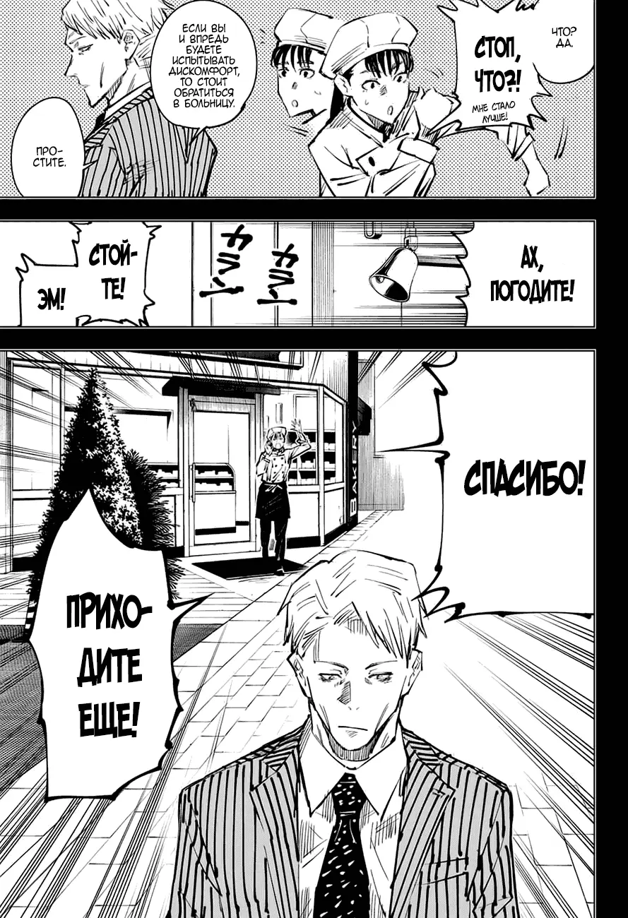 Read Магическая битва Manga Online