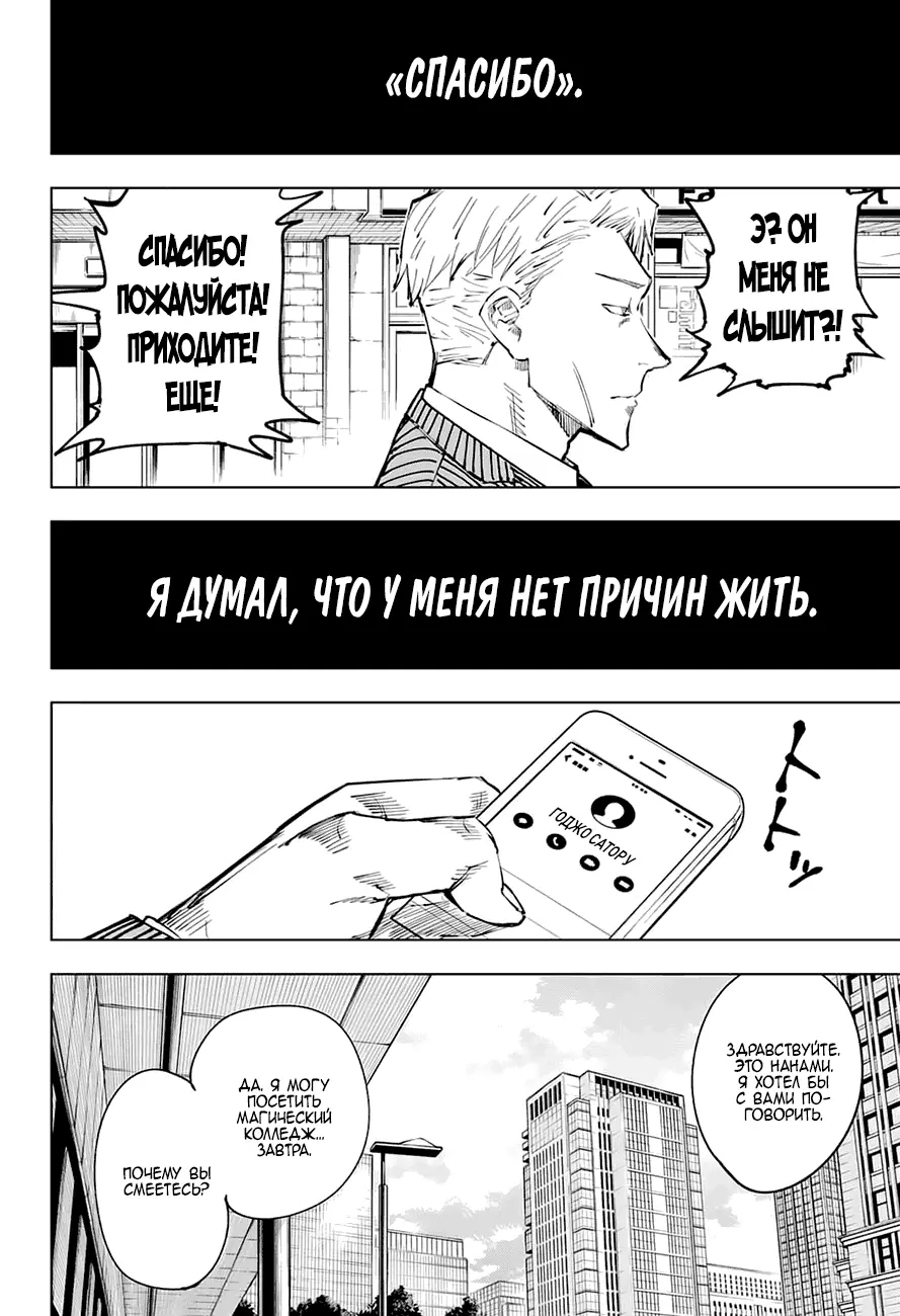 Read Магическая битва Manga Online
