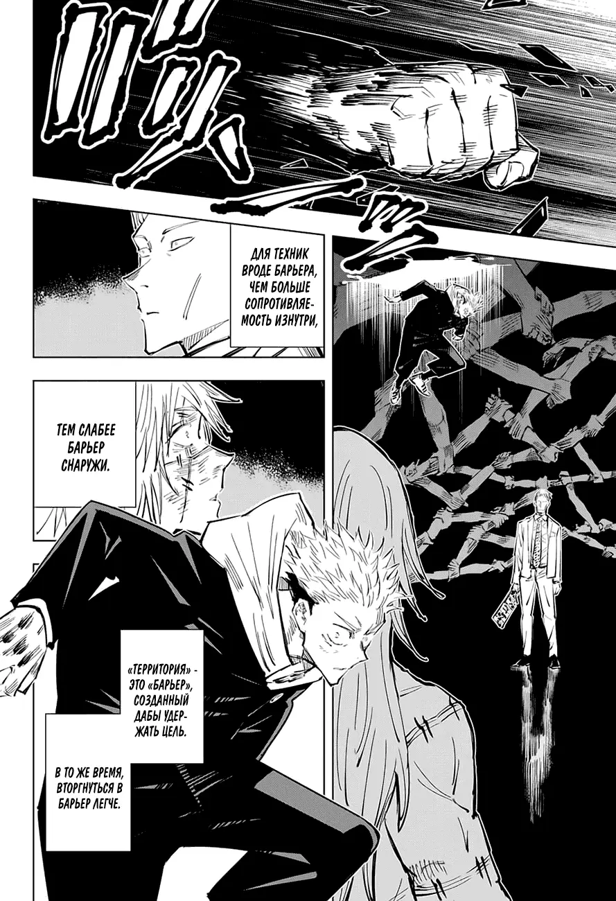 Read Магическая битва Manga Online