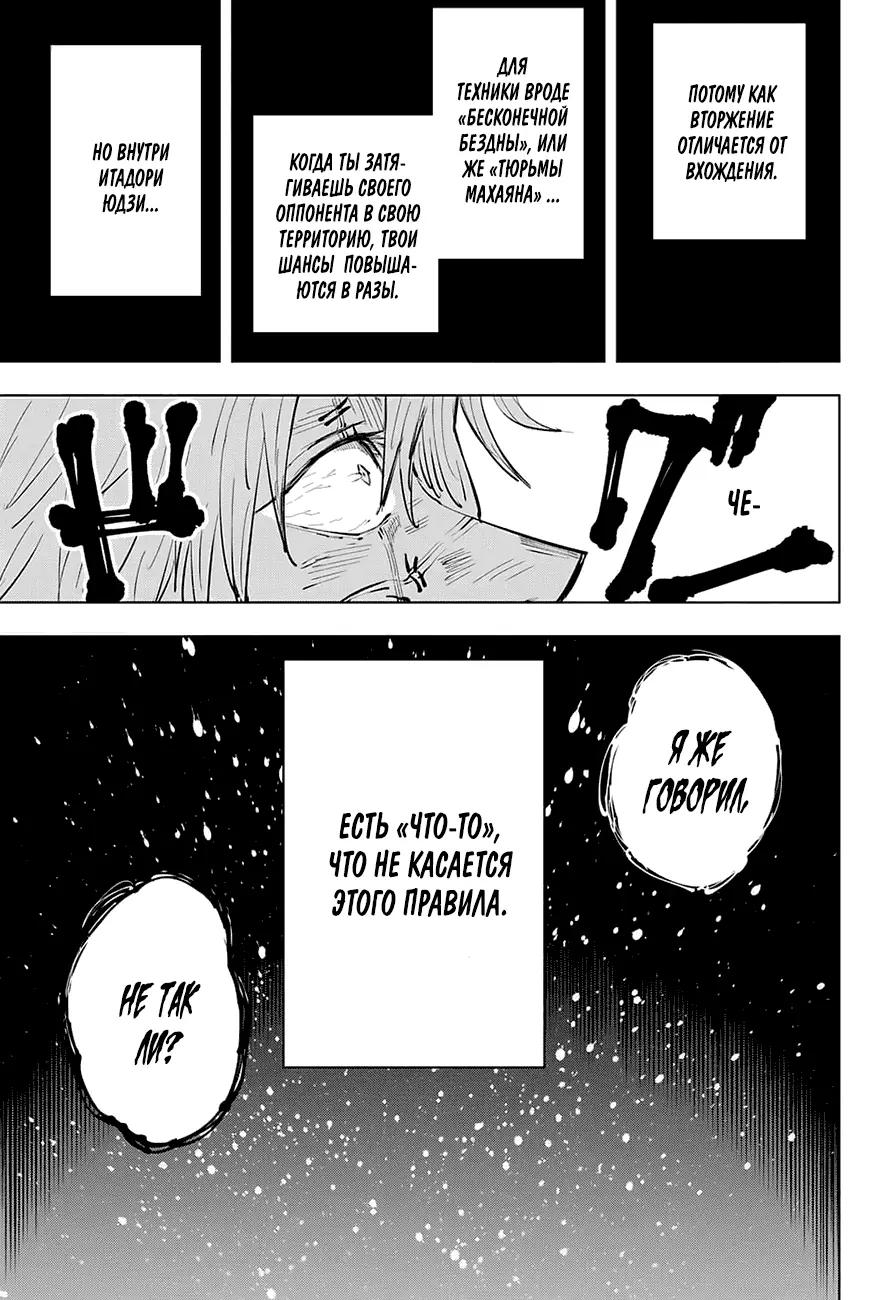 Read Магическая битва Manga Online