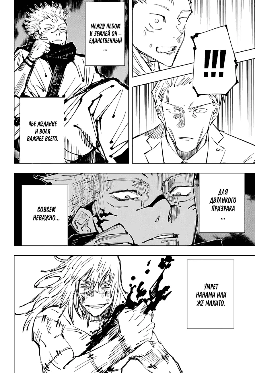 Read Магическая битва Manga Online