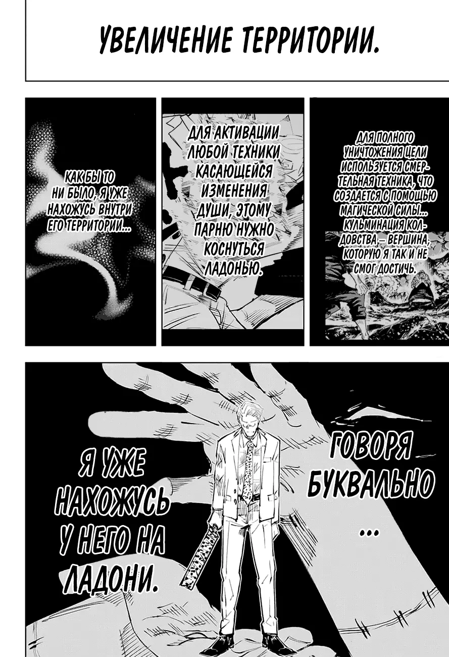Read Магическая битва Manga Online
