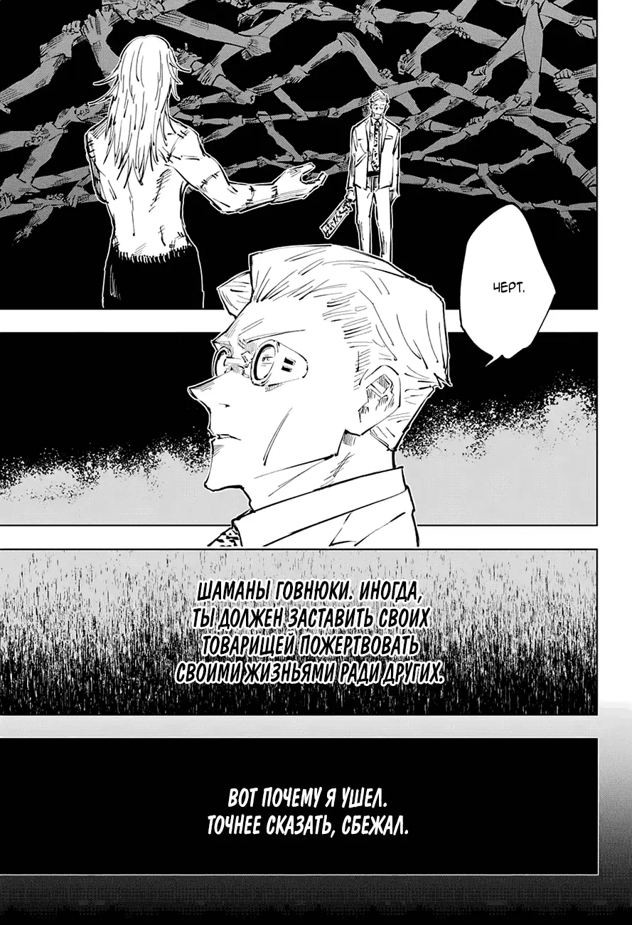 Read Магическая битва Manga Online