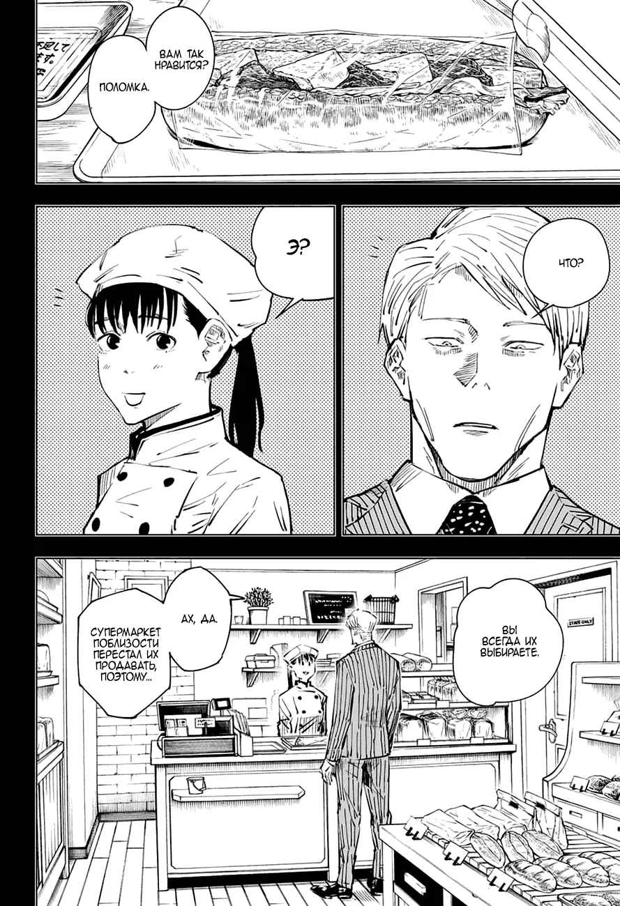 Read Магическая битва Manga Online
