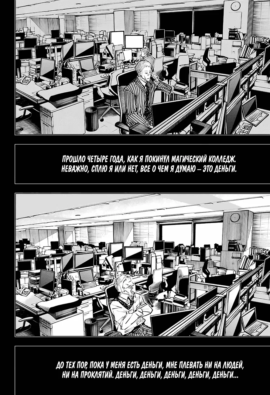 Read Магическая битва Manga Online